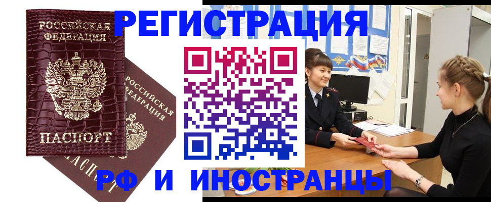временная регистрация в Перми