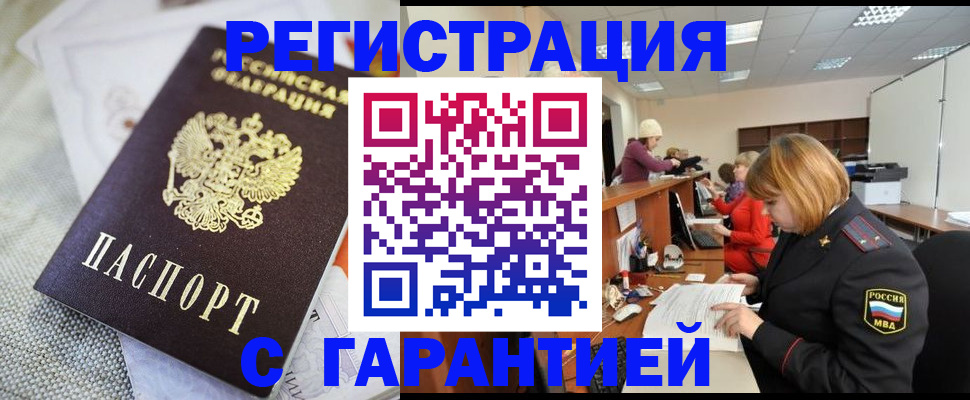временная регистрация в Перми