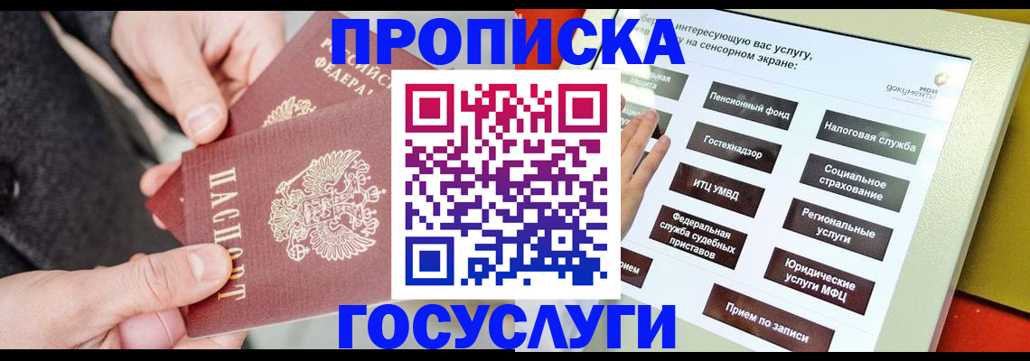 временная регистрация недорого в Перми
