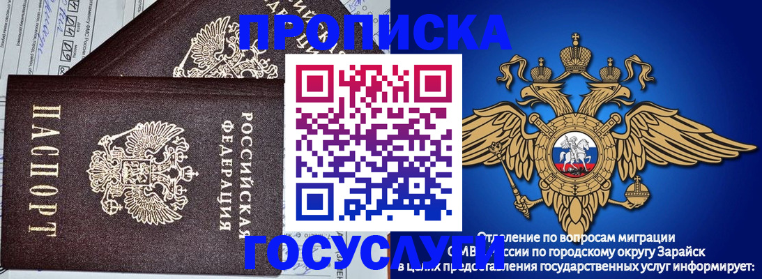 прописка ребенка в Перми